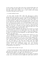 통증 - 통증의 병태생리-6