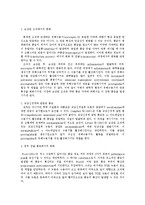 통증 - 통증의 병태생리-9