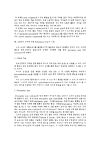 통증 - 통증의 병태생리-10