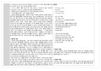 성인간호학 - 대장암[결장직장암, Colorectal Cancer] 케이스 스터디-9