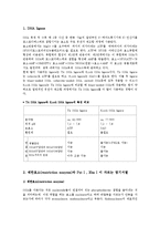 DNA ligase, 전기영동법에 관해-1