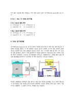 DNA ligase, 전기영동법에 관해-4