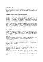 DNA ligase, 전기영동법에 관해-5