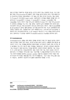 DNA ligase, 전기영동법에 관해-7