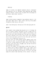 [인류생명체] 생명의 기원에 관해서-2