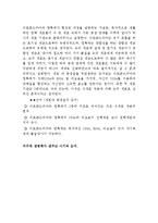 [인류생명체] 생명의 기원에 관해서-7