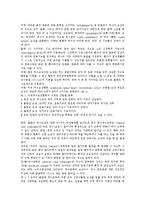 [작업치료학] 척수손상이란 무엇인가-2