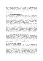 [작업치료학] 척수손상이란 무엇인가-4