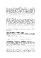 [작업치료학] 척수손상이란 무엇인가-5