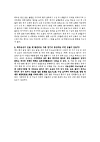 [작업치료학] 척수손상이란 무엇인가-6