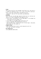 [물리치료] 치매에 관해서-8