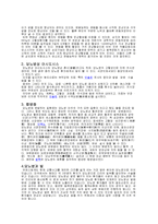 [의학] 당뇨병의 증상 및 예방법과 당뇨병 치료법에 대해서-2