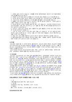 [의학] 당뇨병의 증상 및 예방법과 당뇨병 치료법에 대해서-3