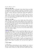 [의학] 당뇨병의 증상 및 예방법과 당뇨병 치료법에 대해서-5
