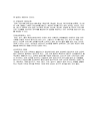 [의학] 당뇨병의 증상 및 예방법과 당뇨병 치료법에 대해서-6