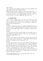 [인체생리학] 근육의 구조 및 기능-7