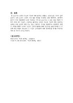 [인체생리학] 근육의 구조 및 기능-8