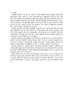 [해부생리] The Hip Joint[고관절]에 관해-5