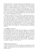 [의학] 근방추와 골지건[MS& GTO] 에 관해서-5