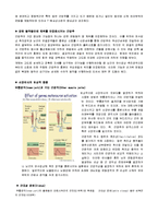[의학] 근방추와 골지건[MS& GTO] 에 관해서-9