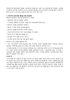 생애주기 영양학 - 모유수유-5