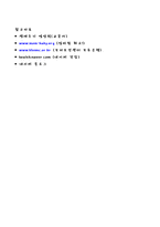 생애주기 영양학 - 모유수유-6