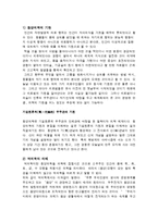 [생활과 한방] 역의학에 대한 고찰-2