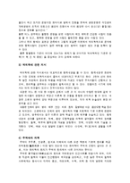 [생활과 한방] 역의학에 대한 고찰-3