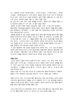 [생활과 한방] 역의학에 대한 고찰-5
