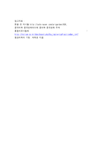 [생활과 한방] 역의학에 대한 고찰-7
