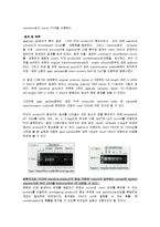세포 생화학 및 실험 - PCR의 종류와 응용의 예-6