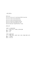 세포 생화학 및 실험 - PCR의 종류와 응용의 예-7