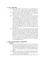 [의학] 말초신경계의 질환에 대해서-2