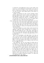 [의학] 말초신경계의 질환에 대해서-3