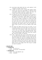 [의학] 말초신경계의 질환에 대해서-4