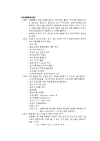 [의학] 말초신경계의 질환에 대해서-5