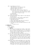 [의학] 말초신경계의 질환에 대해서-6