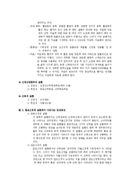 [의학] 말초신경계의 질환에 대해서-7