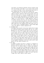 [의학] 말초신경계의 질환에 대해서-8