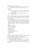 [의학] 심전도[ECG, EKG]에 관해서-4