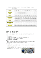 [의학] 심전도[ECG, EKG]에 관해서-6