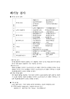 [의학] 심전도[ECG, EKG]에 관해서-10