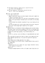 [의학] 심전도[ECG, EKG]에 관해서-11