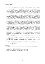 세포생물학 실험 - 온도와 pH에 따른 효소 활성 변화 실험-5