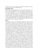 [의학] 척수의 신경로[Tracts of the Spinal Cord], 뇌의 기능-7