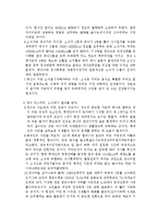 운동과 건강 - 소식[小食]에 대해서-2