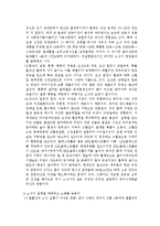 운동과 건강 - 소식[小食]에 대해서-4