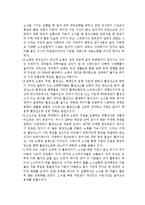 운동과 건강 - 소식[小食]에 대해서-5