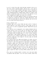 운동과 건강 - 소식[小食]에 대해서-6