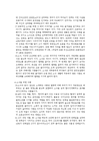 운동과 건강 - 소식[小食]에 대해서-7